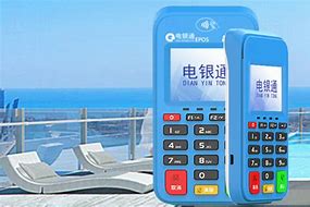东胜公司POS机